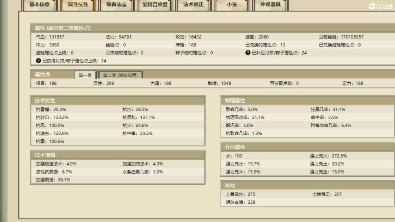 估价配装专业负责的主播 第2段