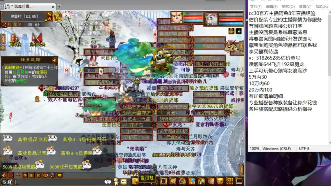 估价配装专业负责的主播 第6段