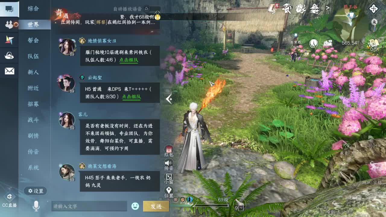 来了来了 第1段