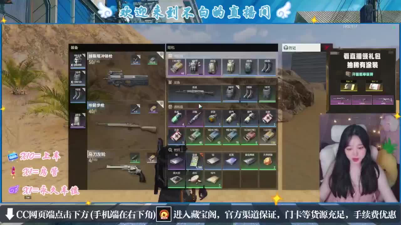 没夹子，有钳子 第7段