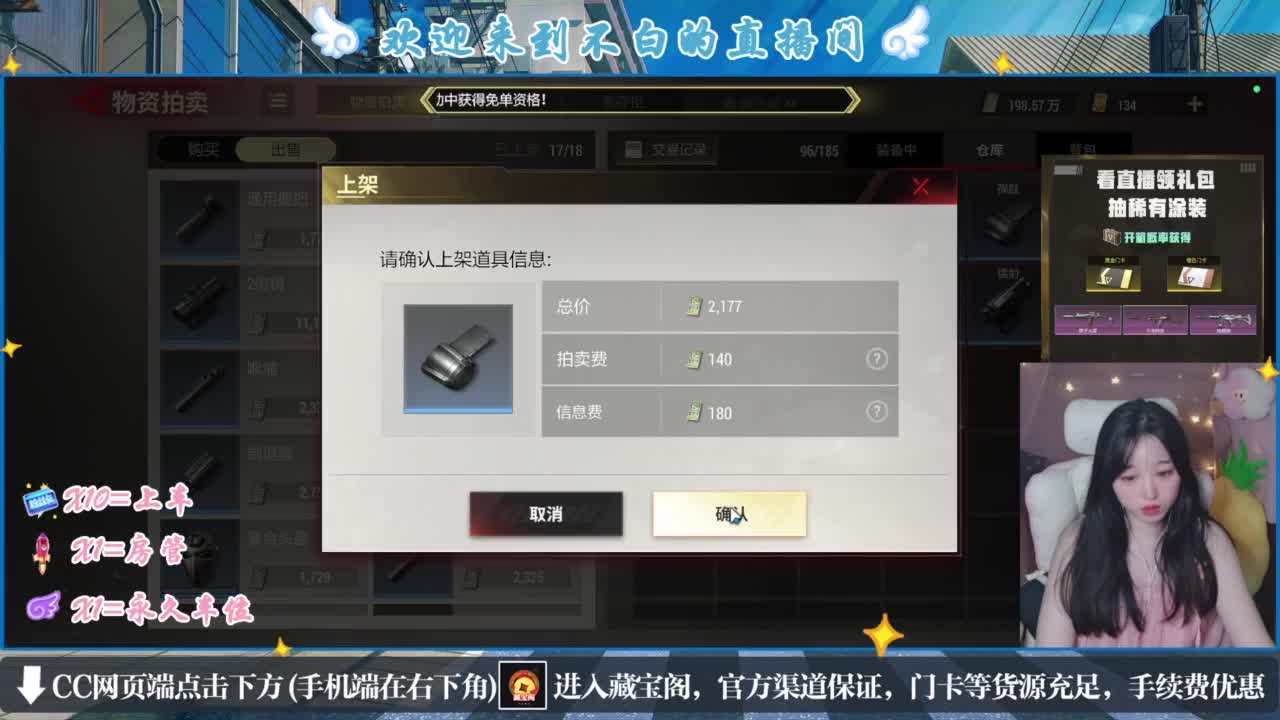 没夹子，有钳子 第8段