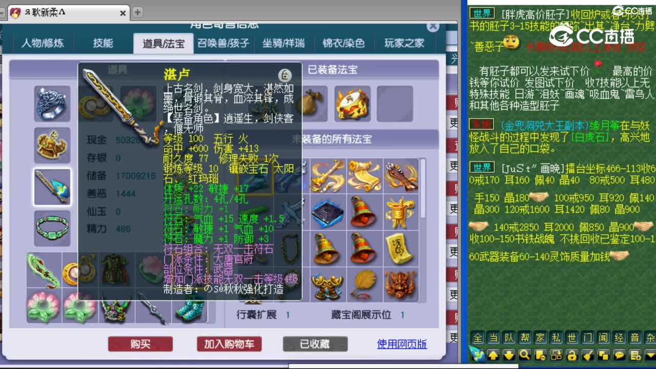 cc_capture_20230818181629