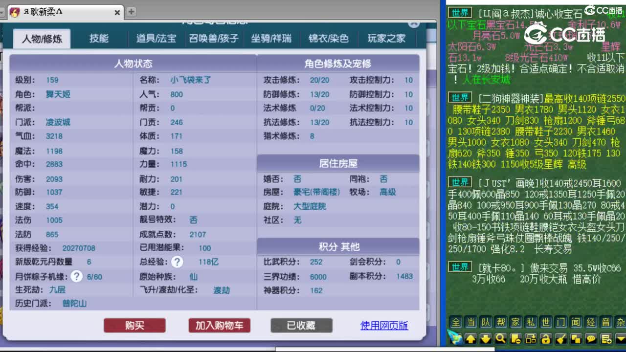 cc_capture_20230818182504