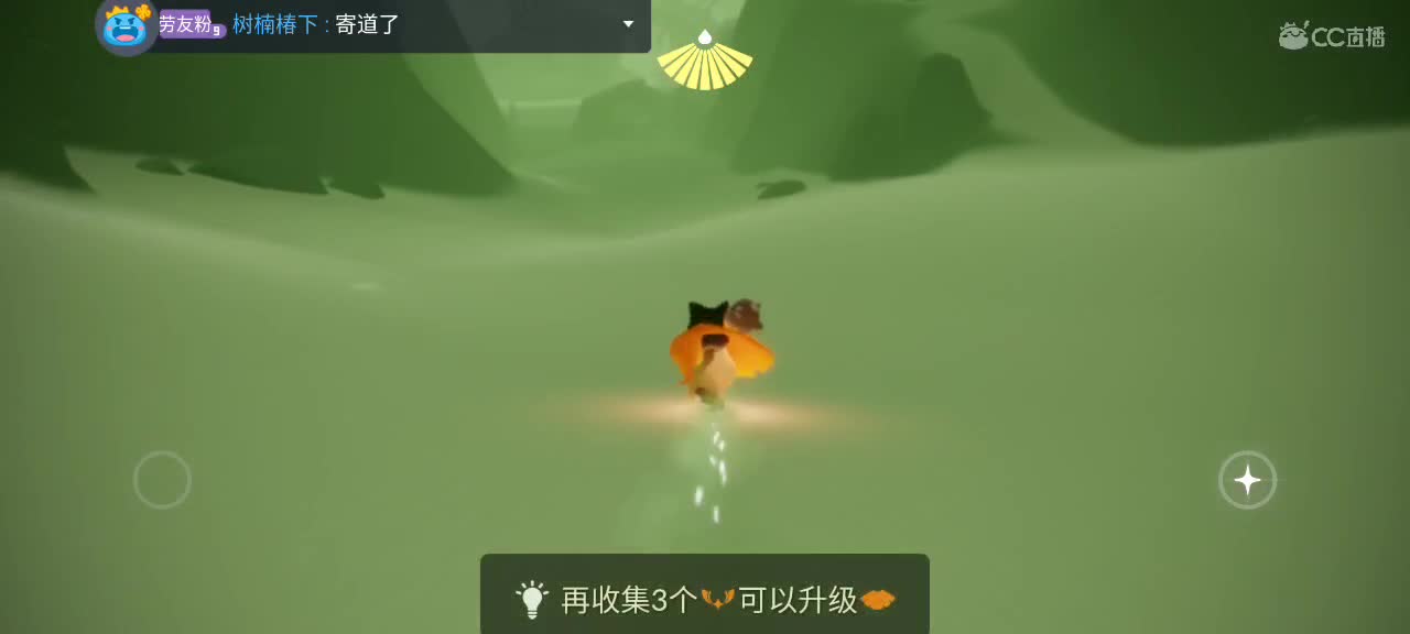 午后悠闲光遇 第3段