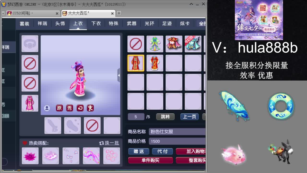 接积分换限量 效率 优惠 第1段
