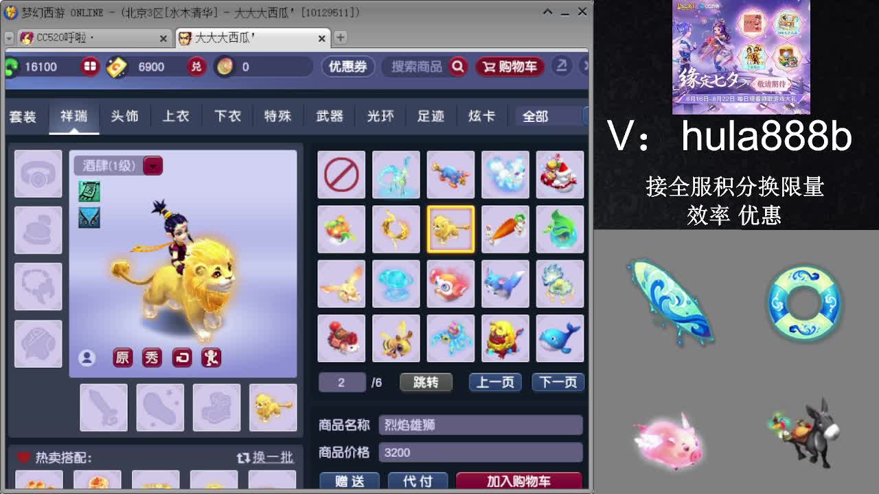 接积分换限量 效率 优惠 第2段