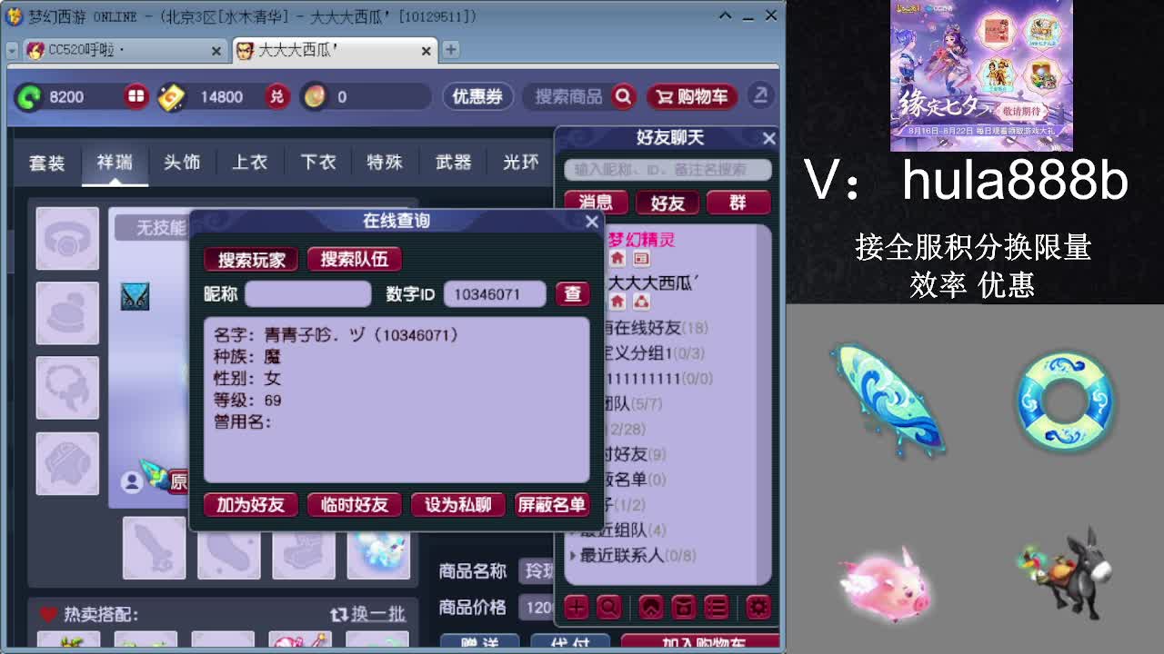 接积分换限量 效率 优惠 第3段