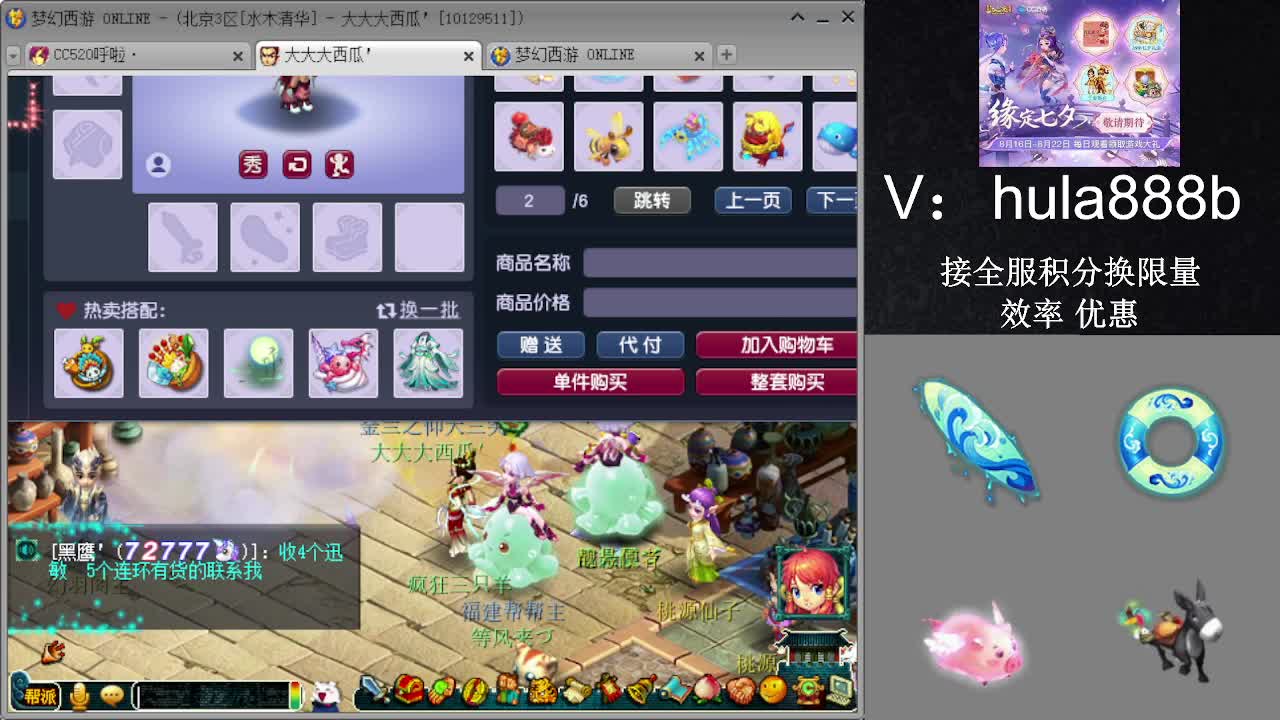 接积分换限量 效率 优惠 第4段