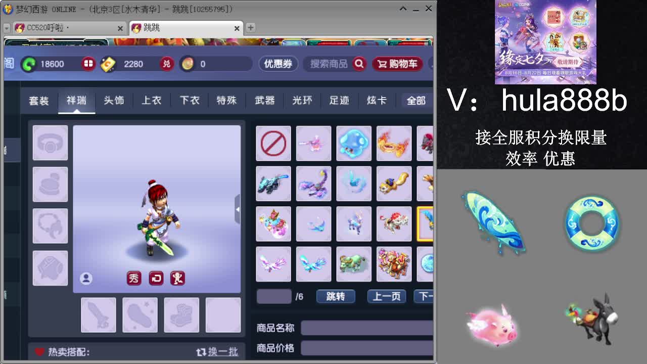 接积分换限量 效率 优惠 第5段