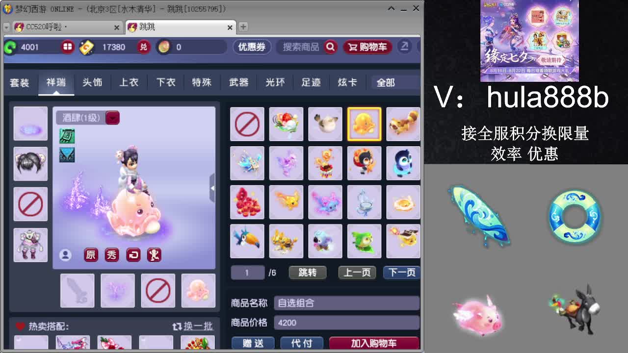 接积分换限量 效率 优惠 第6段