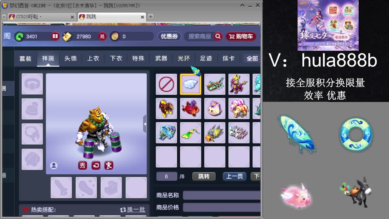 接积分换限量 效率 优惠 第7段