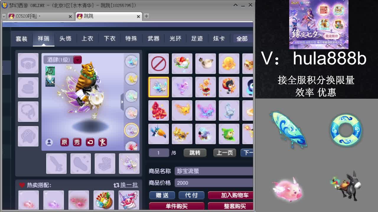接积分换限量 效率 优惠 第8段