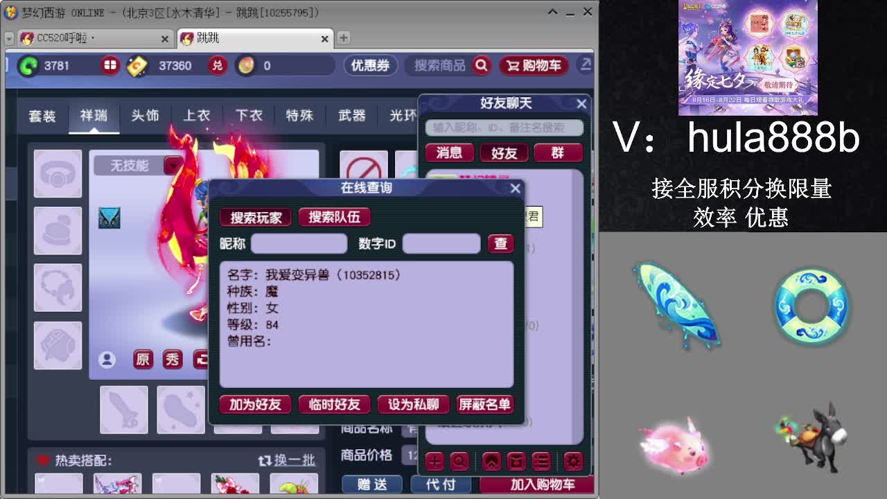 接积分换限量 效率 优惠 第9段
