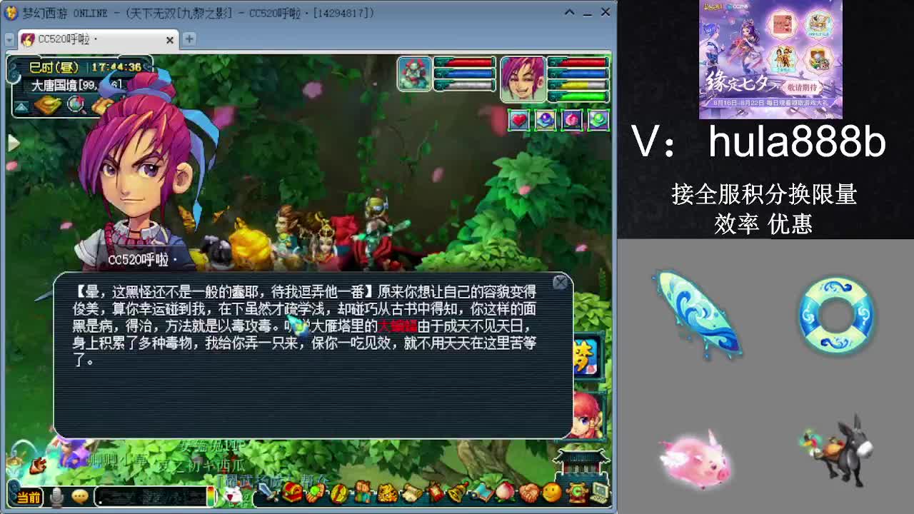 接积分换限量 效率 优惠 第11段
