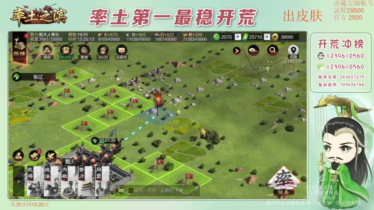 接开荒 冲榜第一 免费推广账浩 第1段