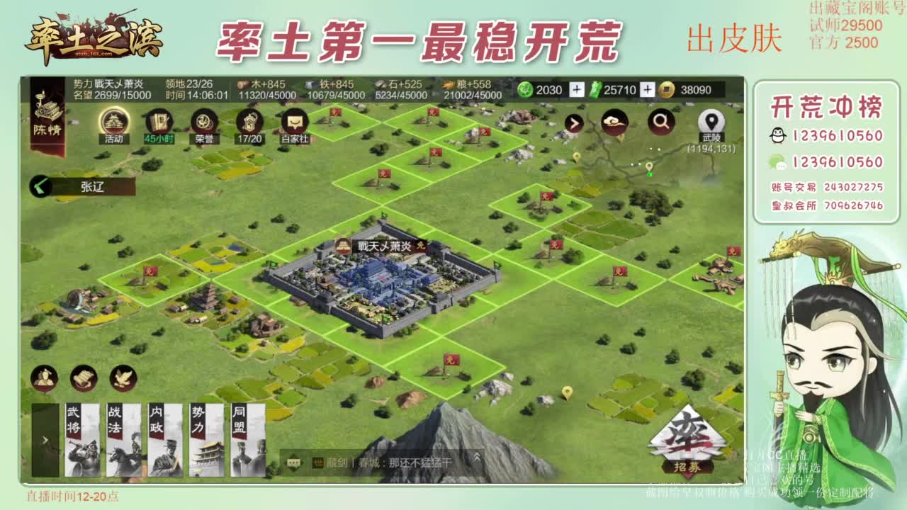 接开荒 冲榜第一 免费推广账浩 第2段