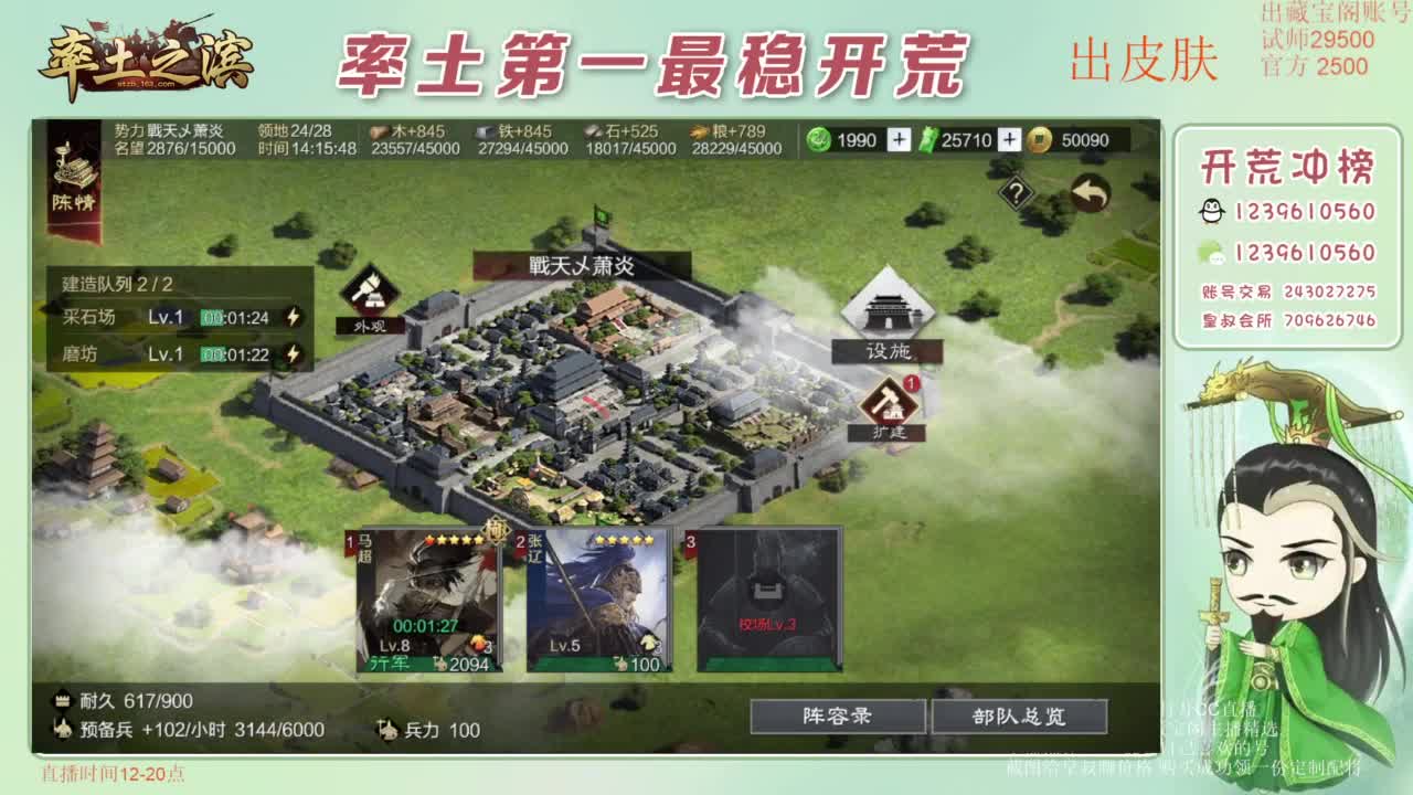 接开荒 冲榜第一 免费推广账浩 第3段