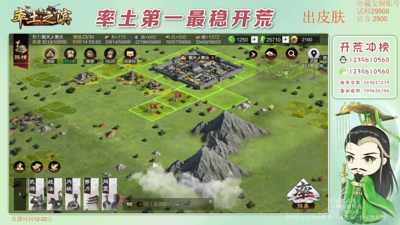 接开荒 冲榜第一 免费推广账浩 第4段