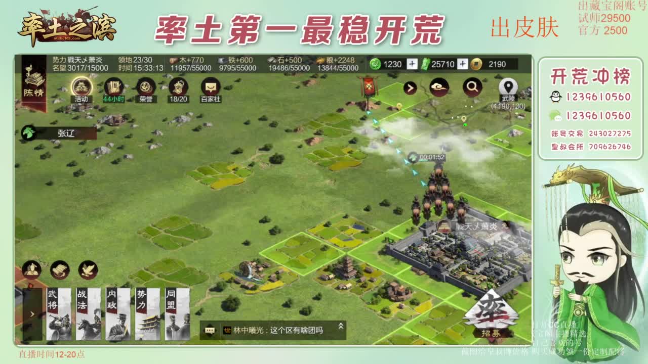 接开荒 冲榜第一 免费推广账浩 第5段