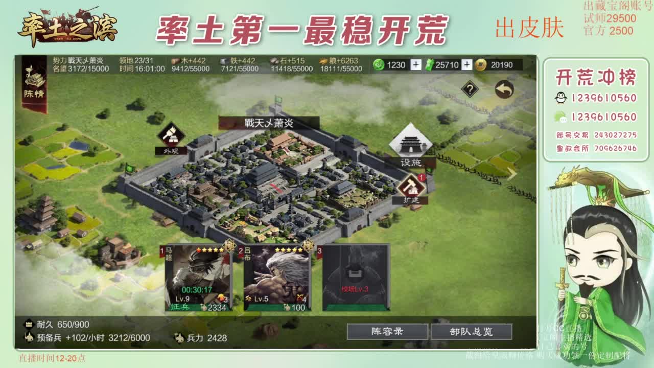 接开荒 冲榜第一 免费推广账浩 第6段