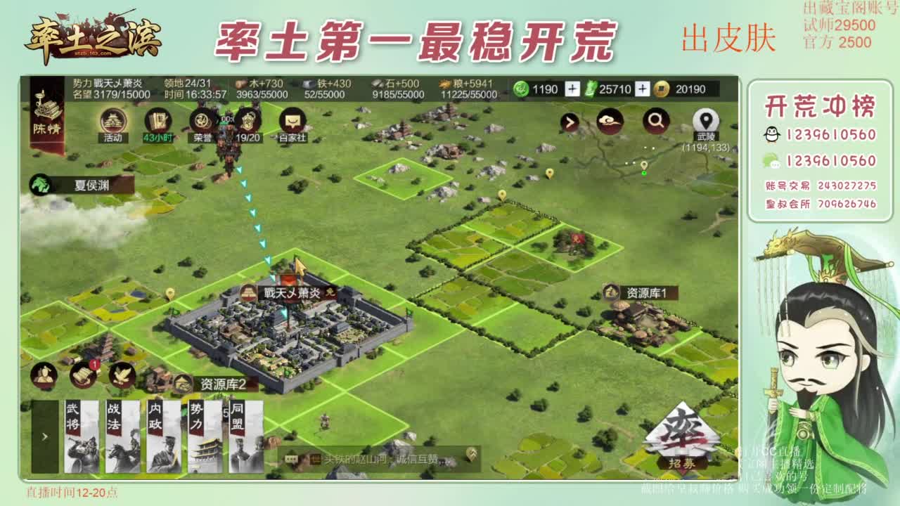 接开荒 冲榜第一 免费推广账浩 第7段