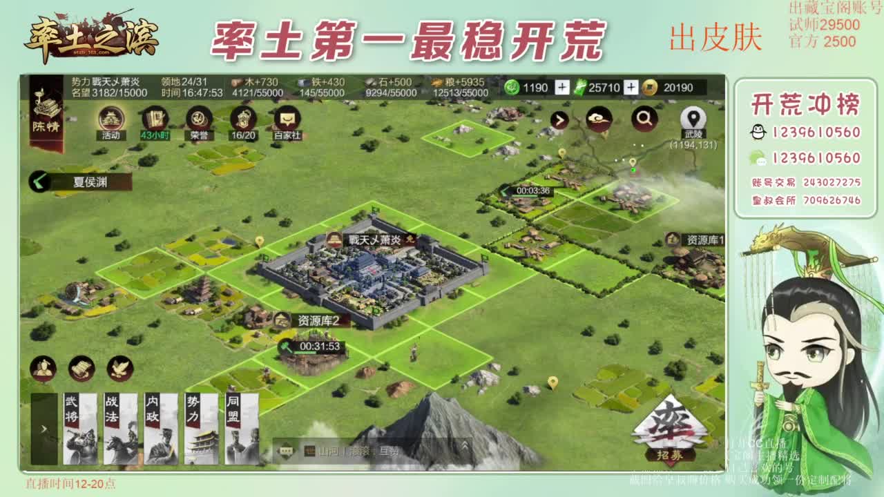 接开荒 冲榜第一 免费推广账浩 第8段