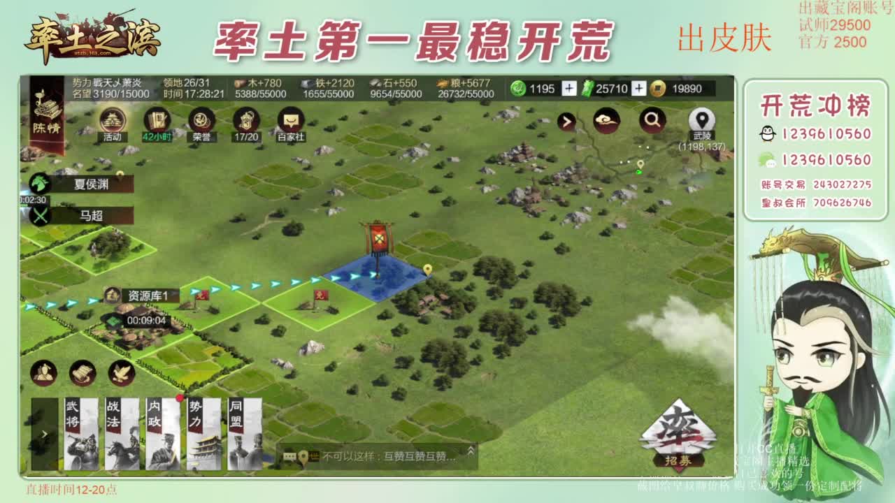 接开荒 冲榜第一 免费推广账浩 第9段