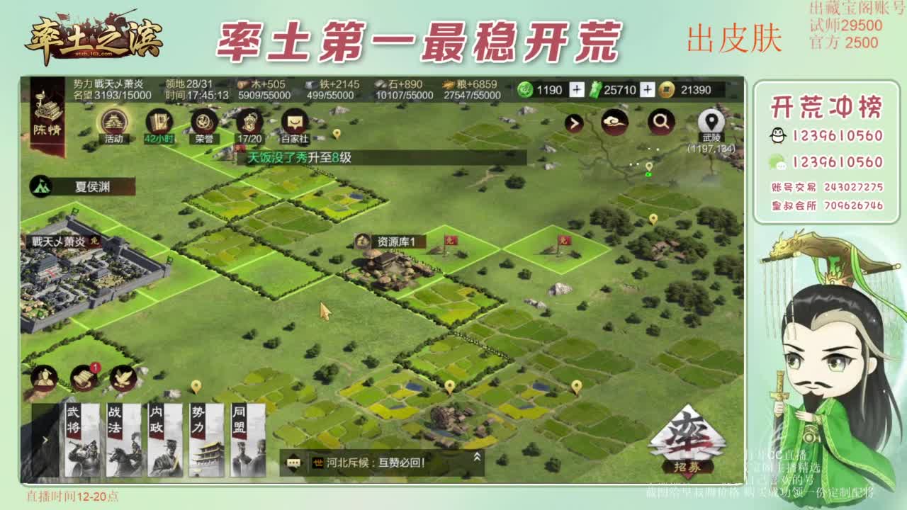 接开荒 冲榜第一 免费推广账浩 第10段