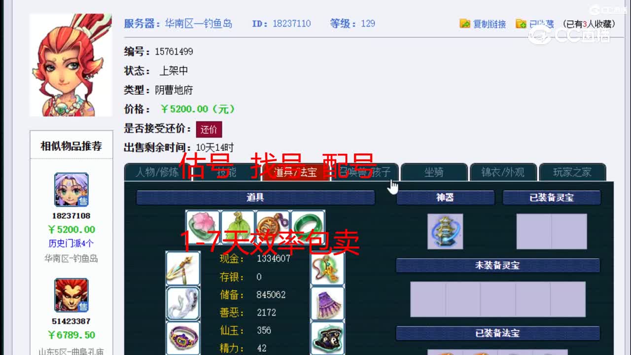 【主播点评】阴曹地府