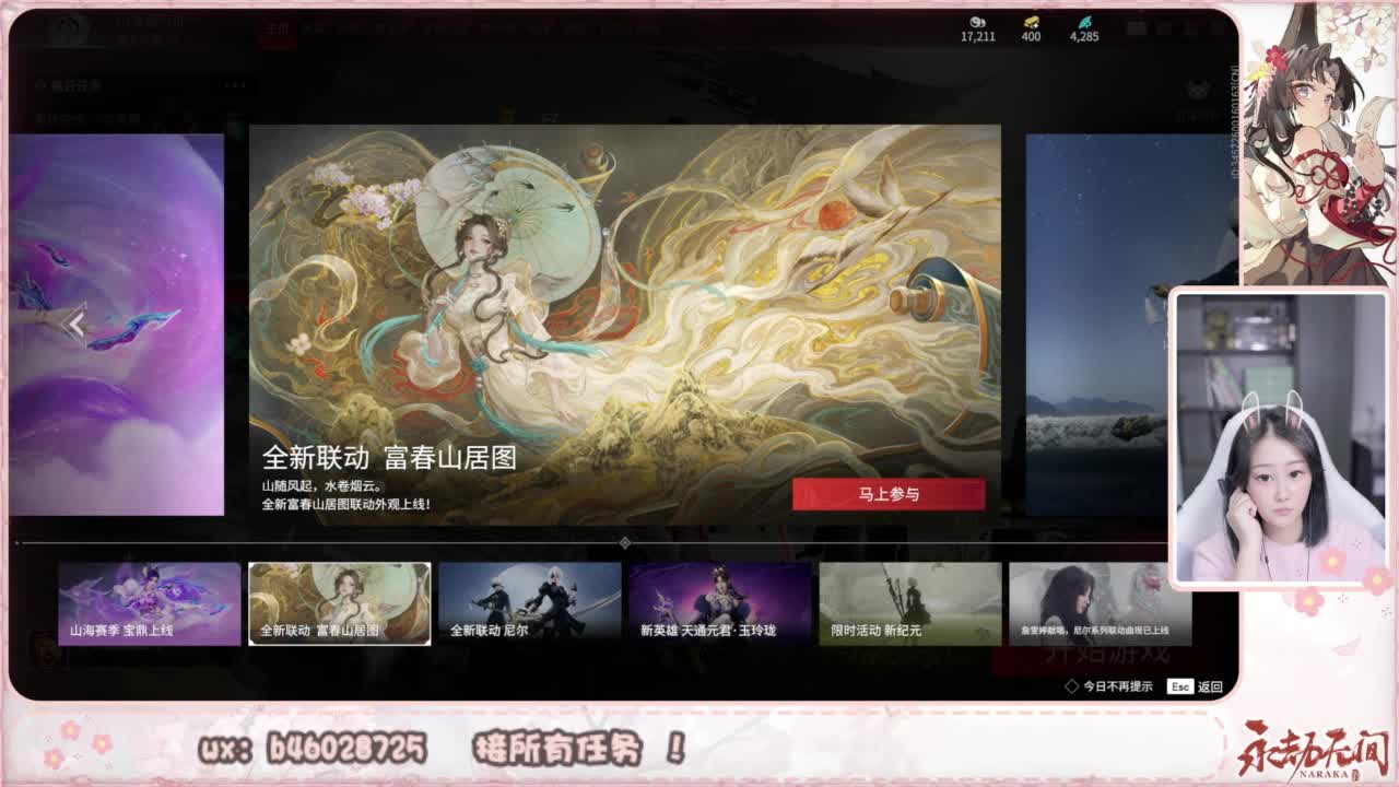 接所有任务！ 第1段