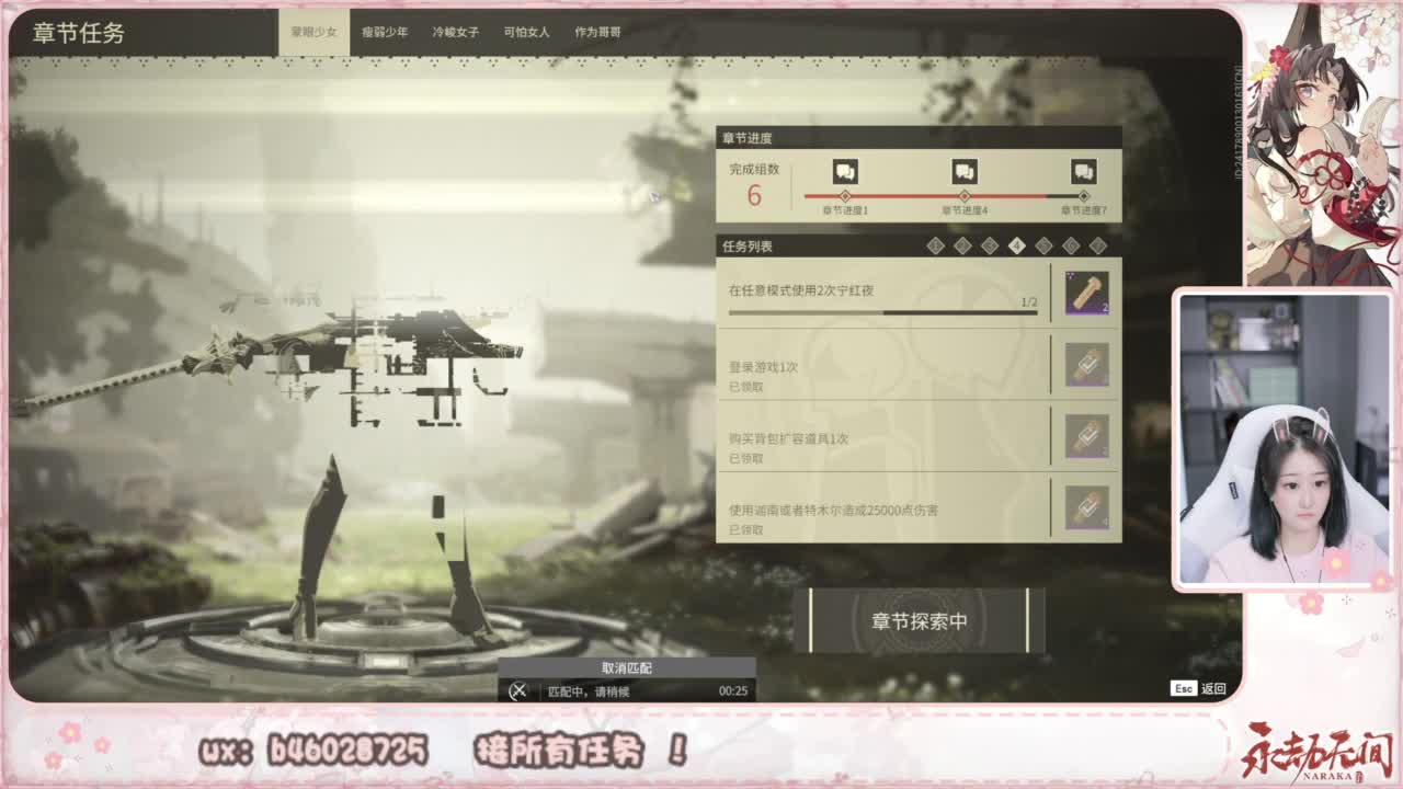 接所有任务！ 第3段