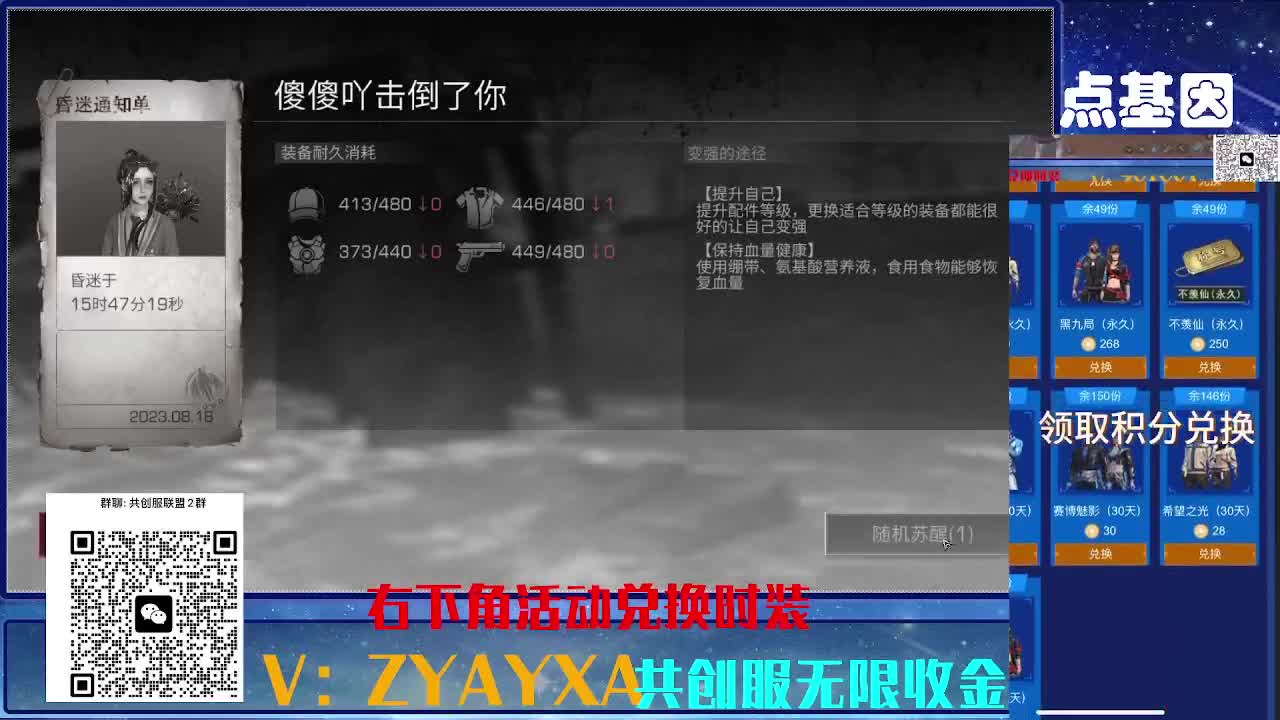 共创服时装兑换秒到！ 第1段