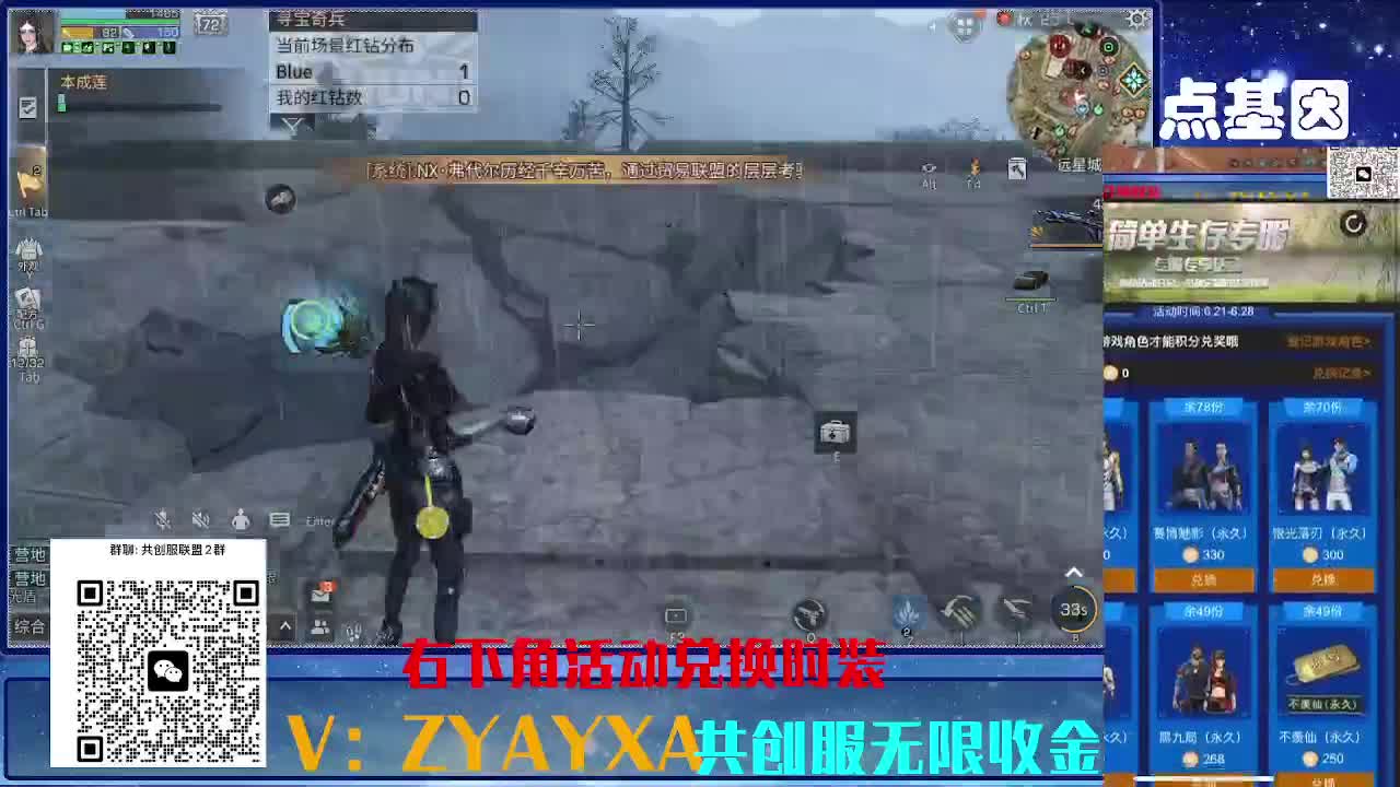 共创服时装兑换秒到！ 第2段