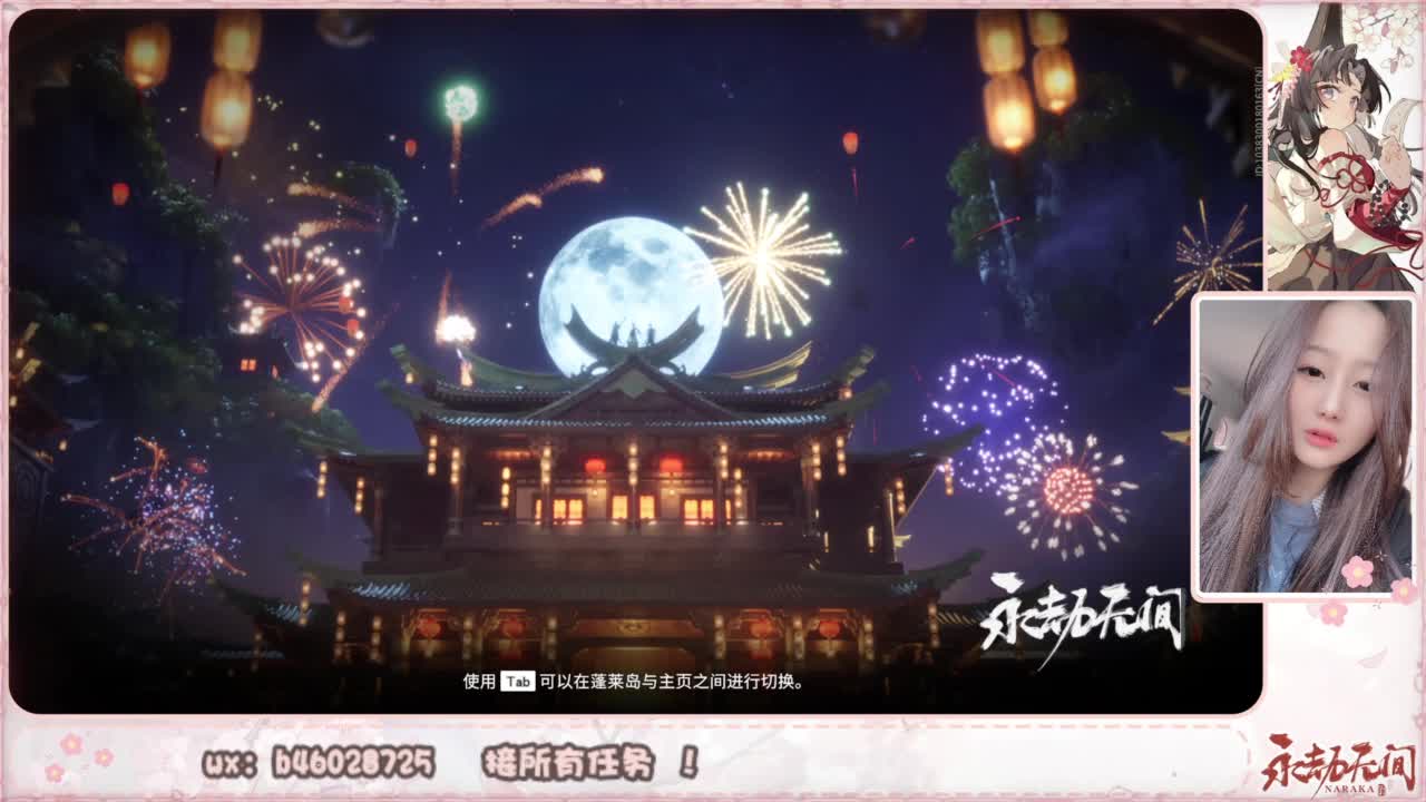 接所有任务！ 第7段