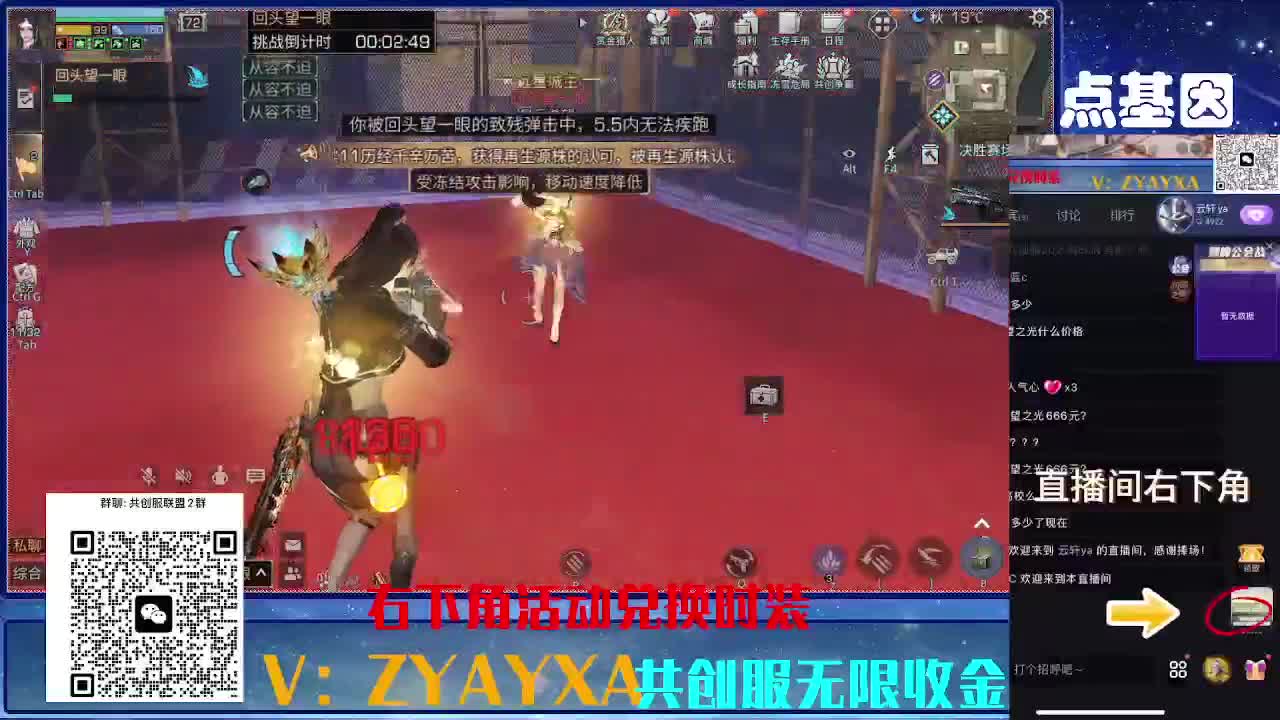 共创服时装兑换秒到！ 第3段