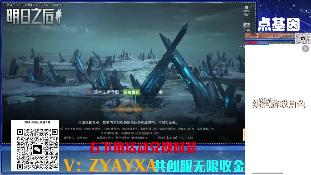 共创服时装兑换秒到！ 第6段