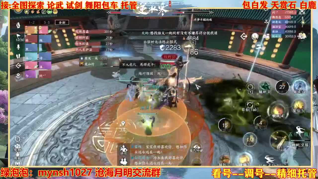 接H舞阳指挥教学 第4段