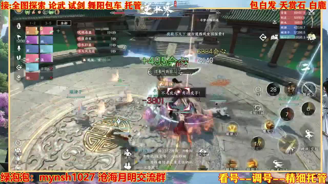 接H舞阳指挥教学 第5段