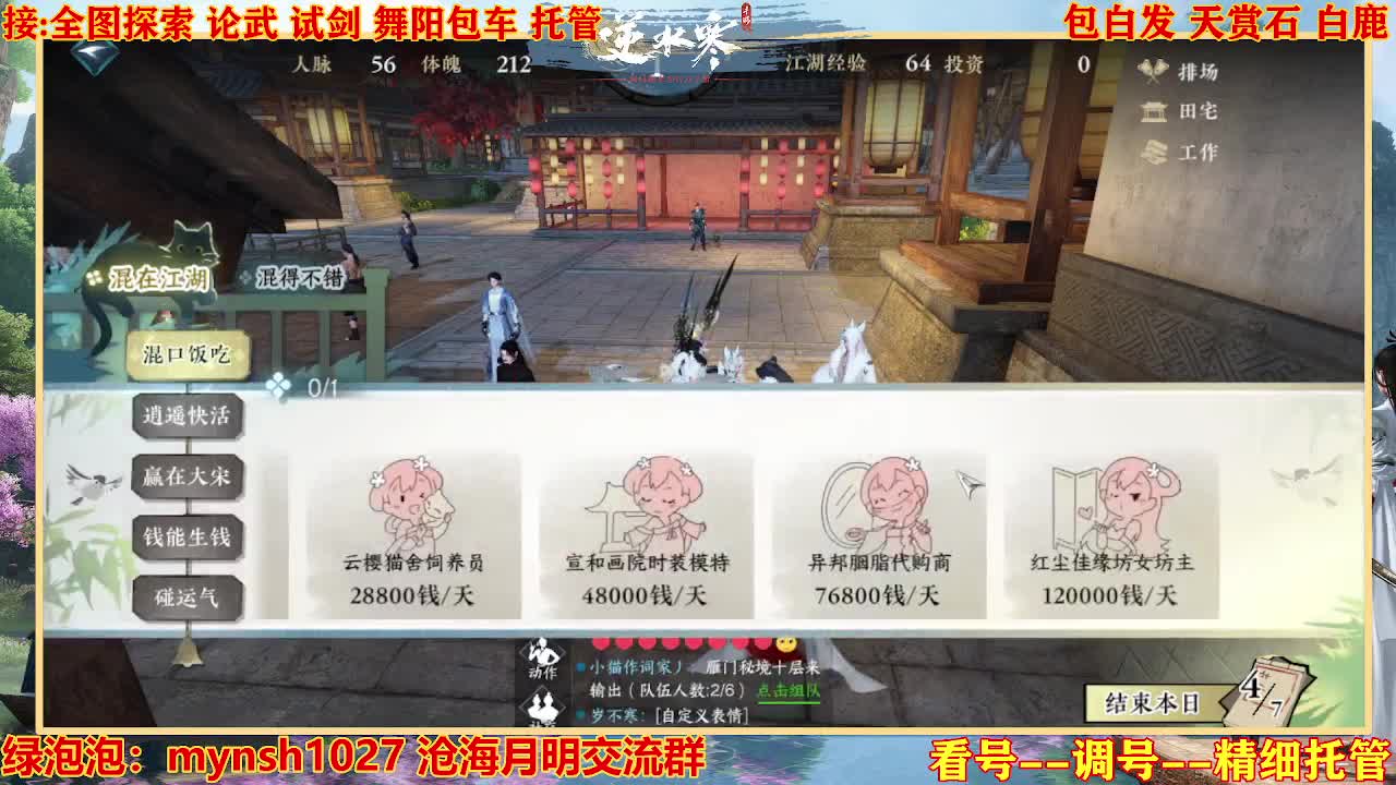 接H舞阳指挥教学 第7段