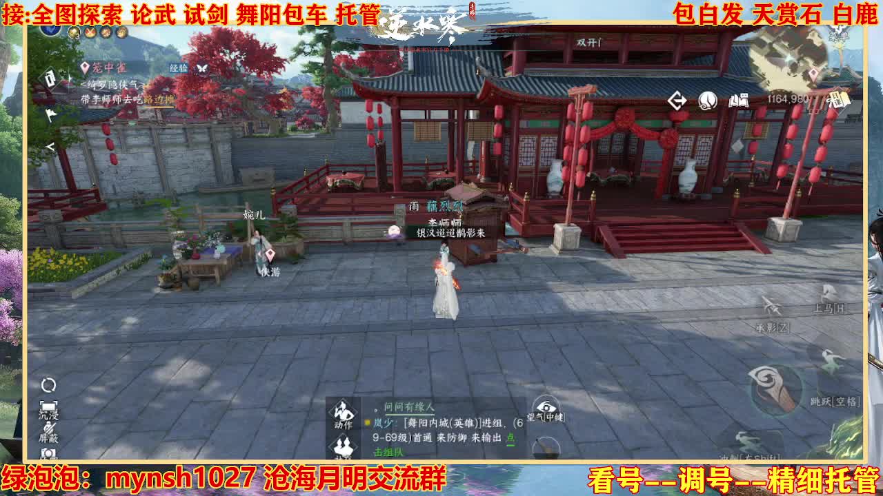 接H舞阳指挥教学 第8段