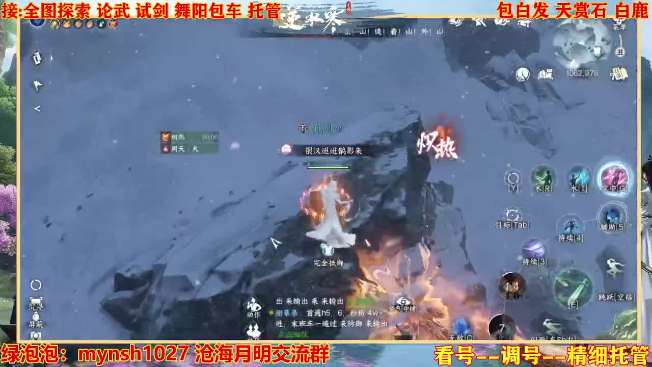 接H舞阳指挥教学 第9段