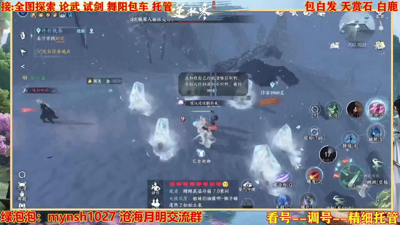 接H舞阳指挥教学 第10段