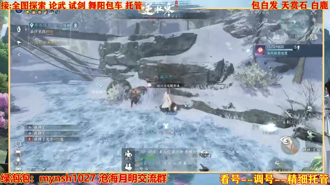 接H舞阳指挥教学 第12段