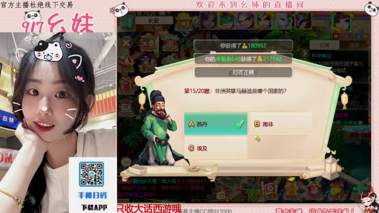 科举   答题  进殿试 第3段