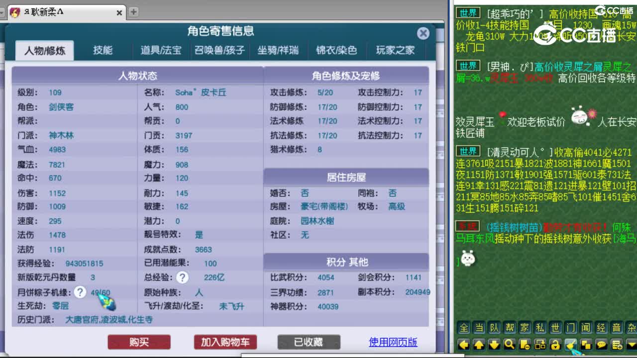 cc_capture_20230818190615