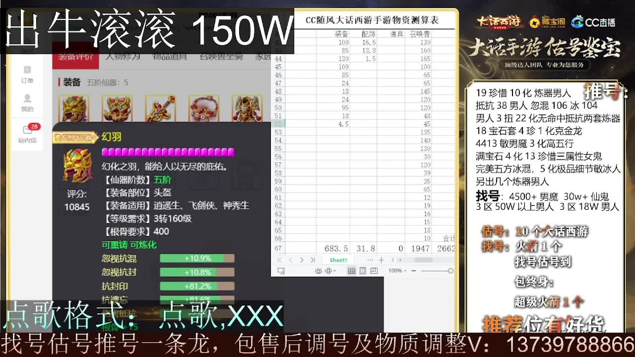 第一估价出号师 出牛滚滚 第3段