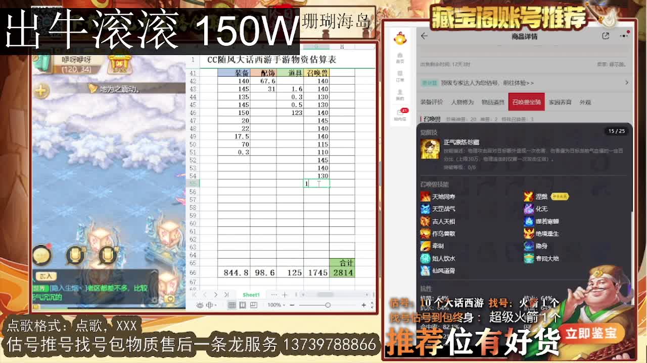 第一估价出号师 出牛滚滚 第4段