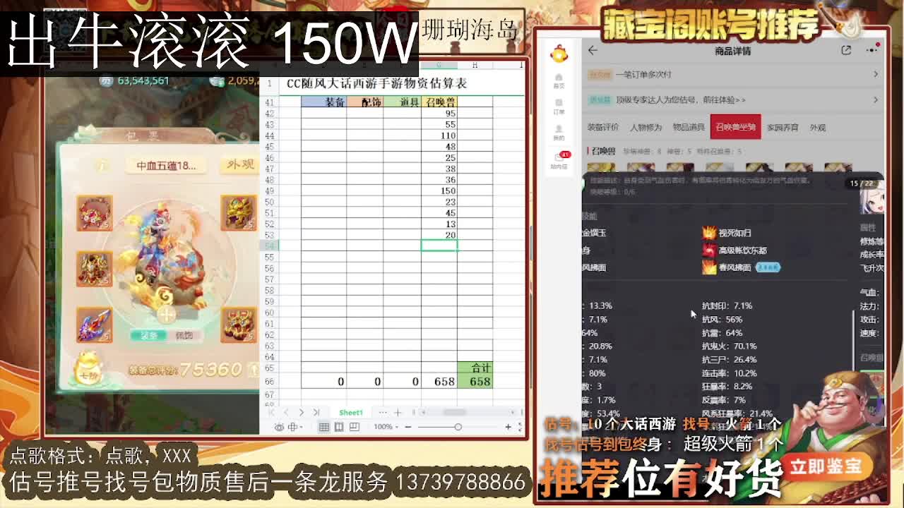 第一估价出号师 出牛滚滚 第5段