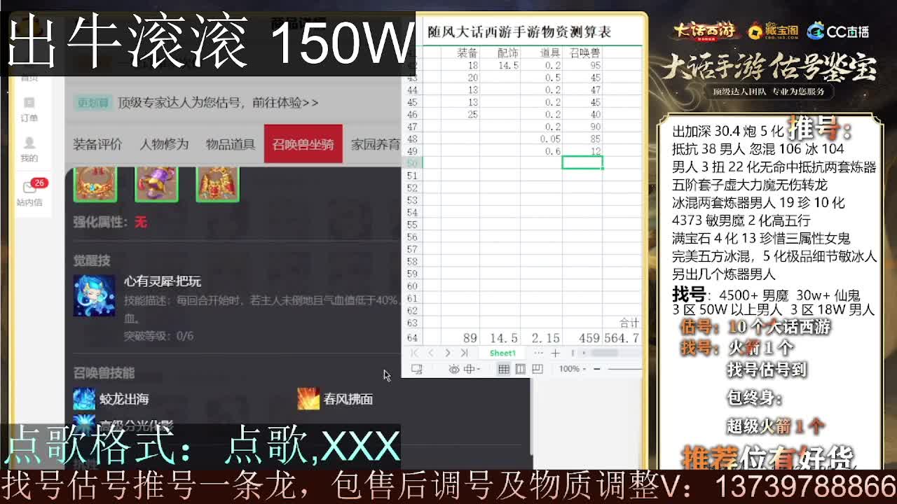 第一估价出号师 出牛滚滚 第6段