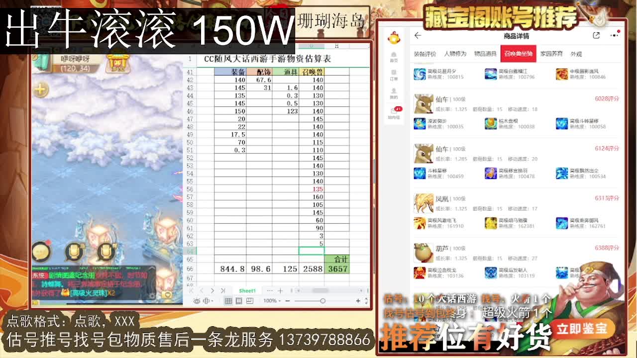 第一估价出号师 出牛滚滚 第7段